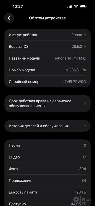 iPhone 14 Pro Max