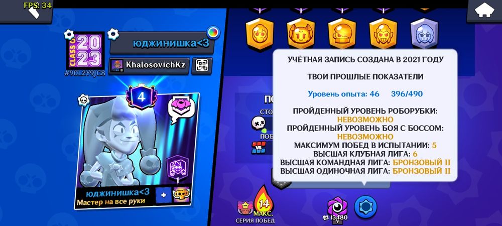 Аккаунт в Brawl Stars