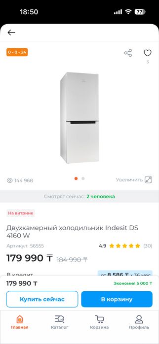 Продам новый холодильник