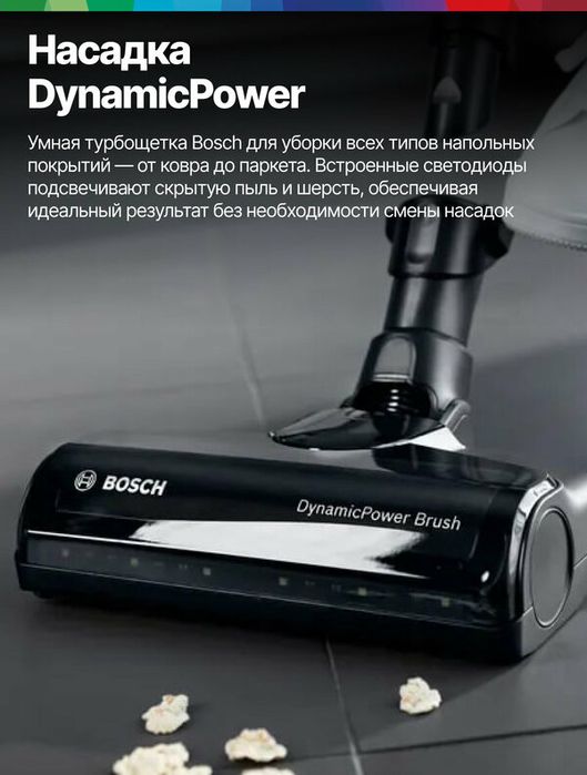 Вертикальный пылесос Unlimited 7 Bosch