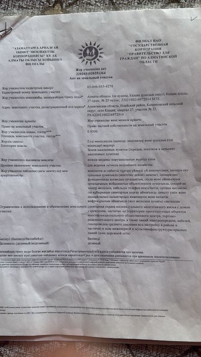 Участок 5 соток,