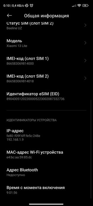 Xiaomi 13 lite 8/256