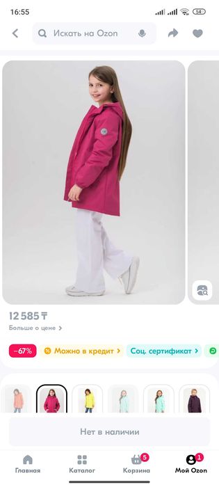 Демисезонная ветровка Avese для девочки