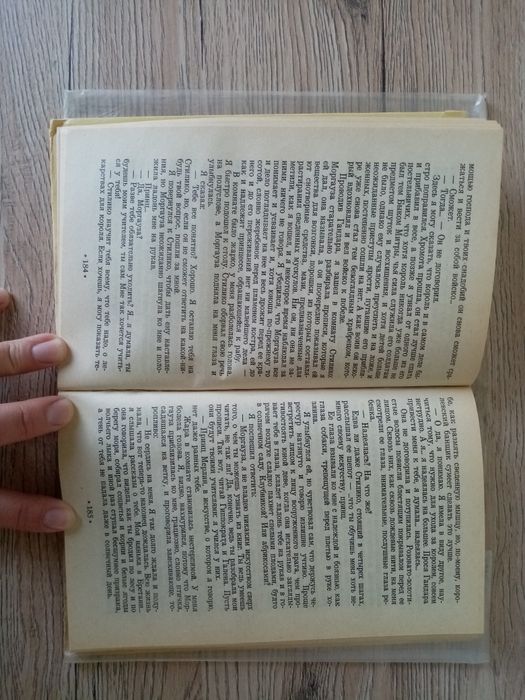 Мэри Стюарт - Полые Холмы