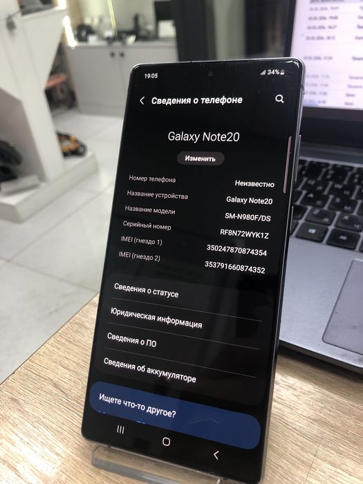 Galaxy note 20 256gb (p25)
