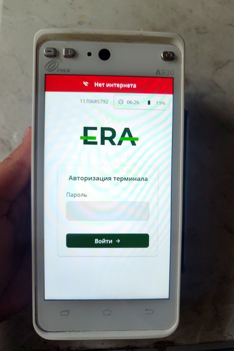 Кассовый онлайн аппарат