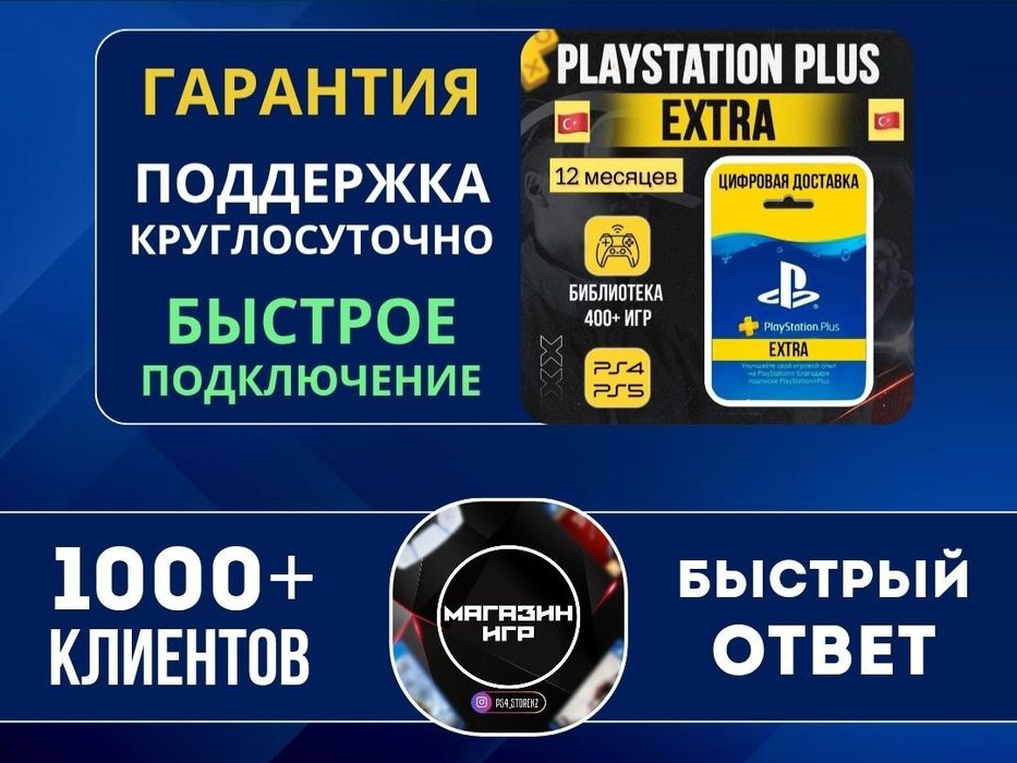 Аккаунты PlayStation с играми от 2000 тг