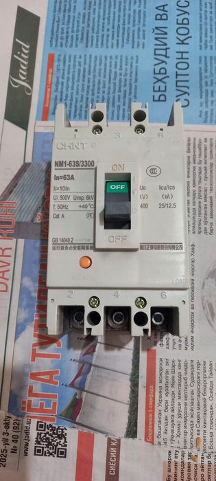 Продаётся автоматический выключатель