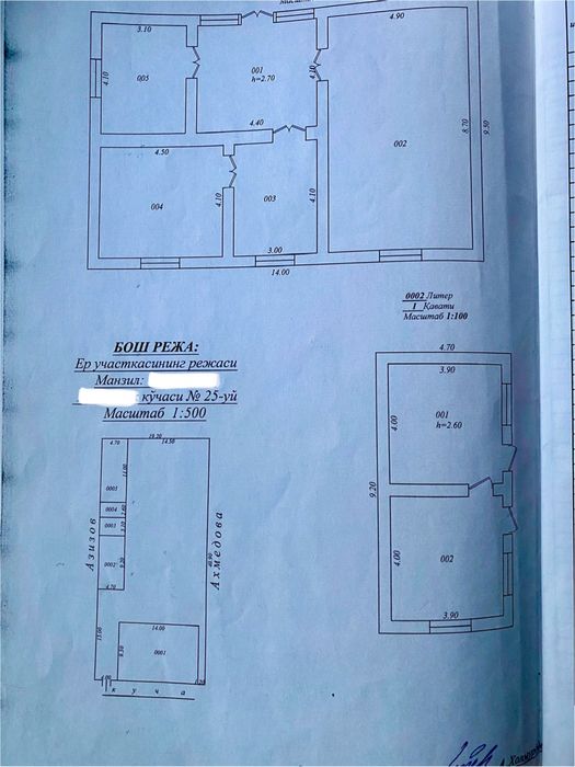 Продаю свой участок в 8 соток в М. Улугбек р.