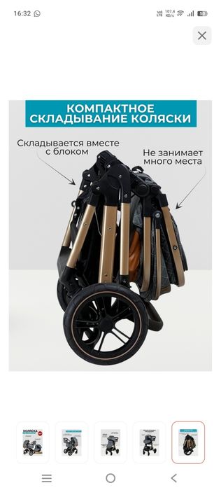 Коляска прогулочная 3в1