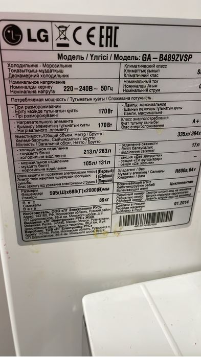 Продам холодильник Lq на зап части