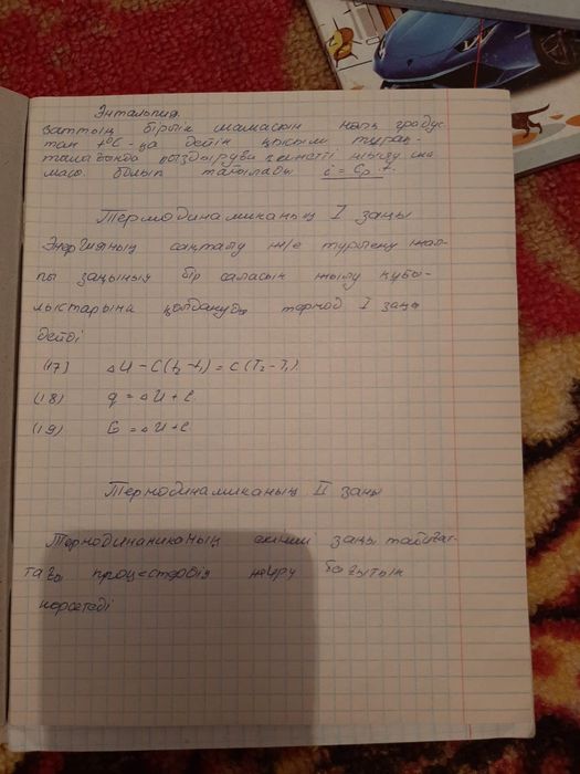 Физика-математика лекция