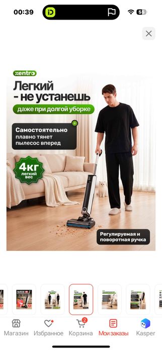 Продам Пылесос Xentro Пылесос A24