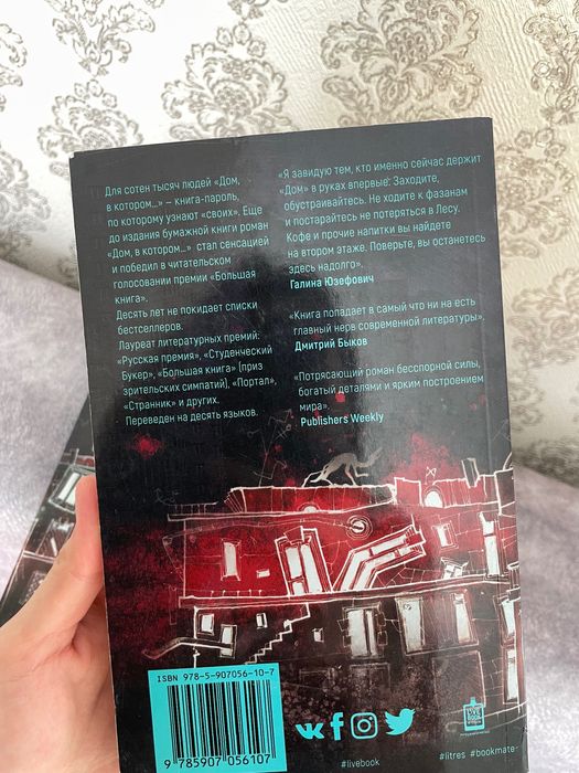 Продам книги «Дом, в котором»