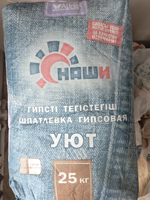 Сухие смеси, штукатурка