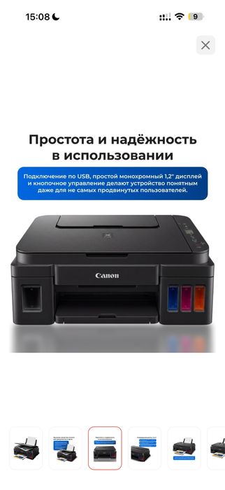 принтер канон 1 жыл болмады