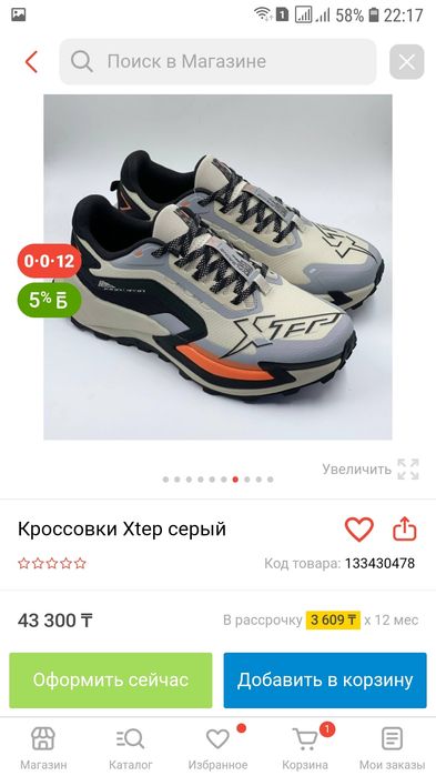 Мужские кроссовки Xtep