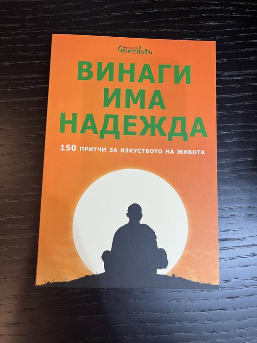 Разпродажба на книги