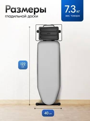 BRAUN гладильная доска оригинал