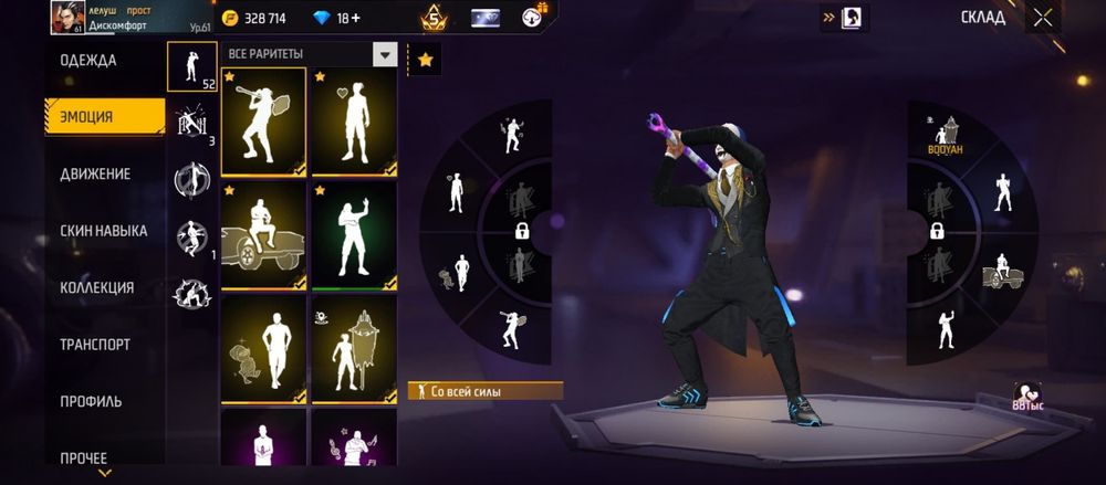 Аккаунт во фрифаер , с хорошим донатом