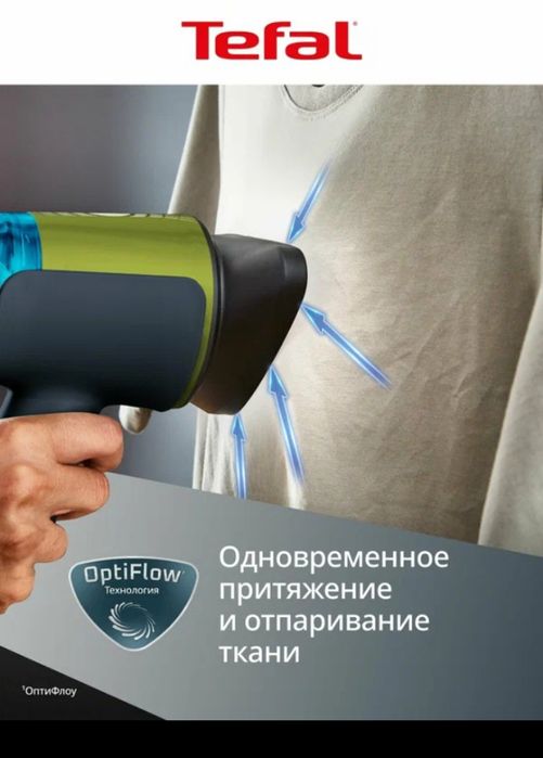 Tefal
  Отпариватель для одежды ручной Tefal AeroSteam DT9810F1, резер