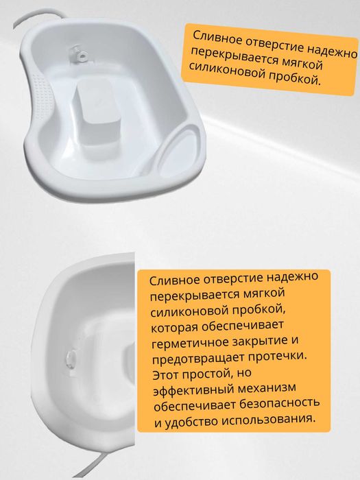 Ванна для мытья головы, пластиковая