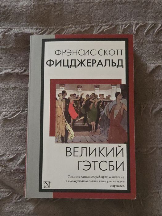 Книга "Лолита" В.Набоков