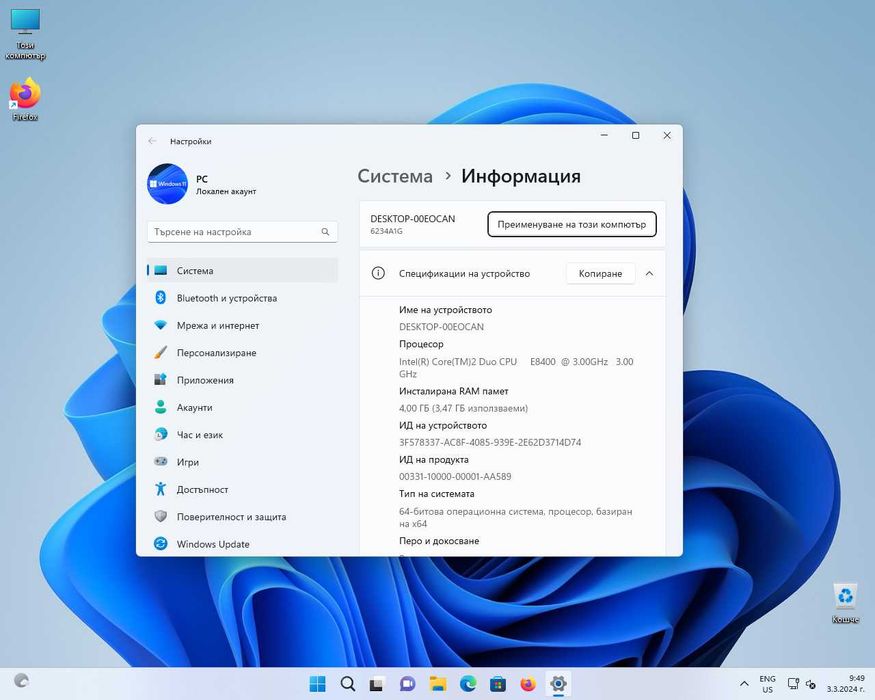 Качествен компютър Lenovo MTQ45NK