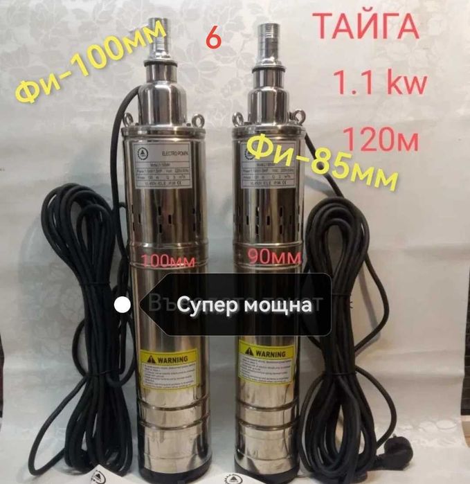 Сондажна помпа Тунджа, Тайга Топгарден .Дълбочинна помпа за кладенец