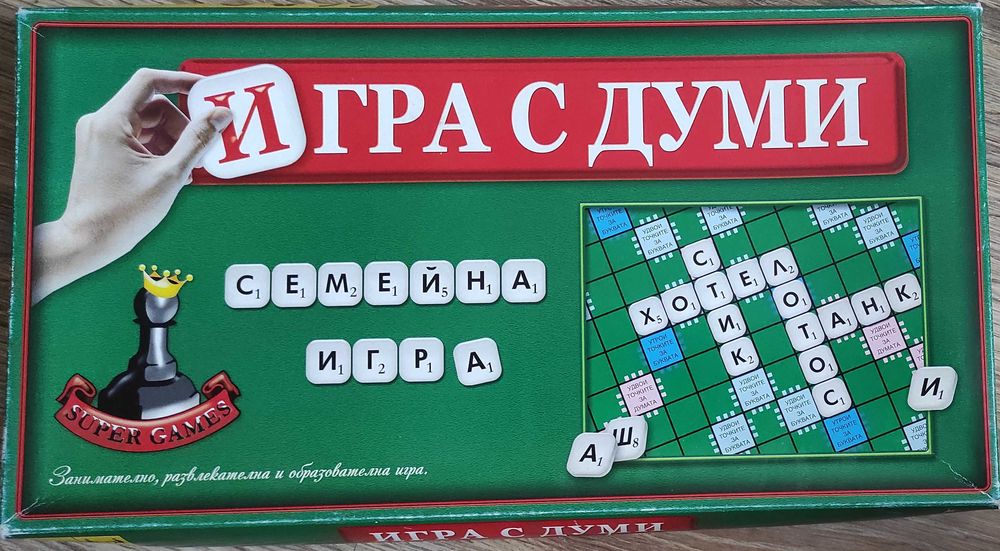 Игра с думи. Шопинг терапия 6-99г