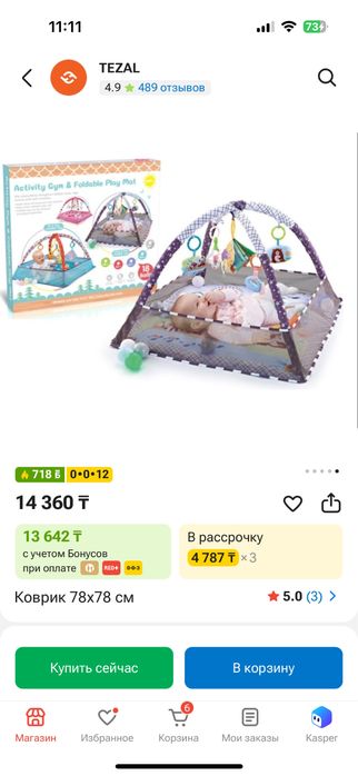 Коврик детский развивающий с игрушками