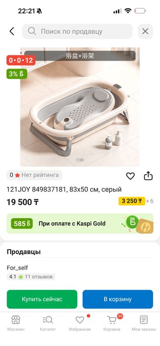 Складная детская ванна