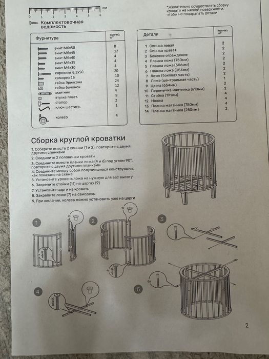Манеж трансформер