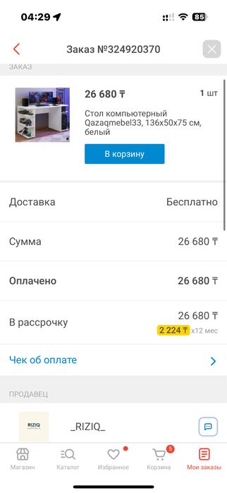 Продам компьютер игравой