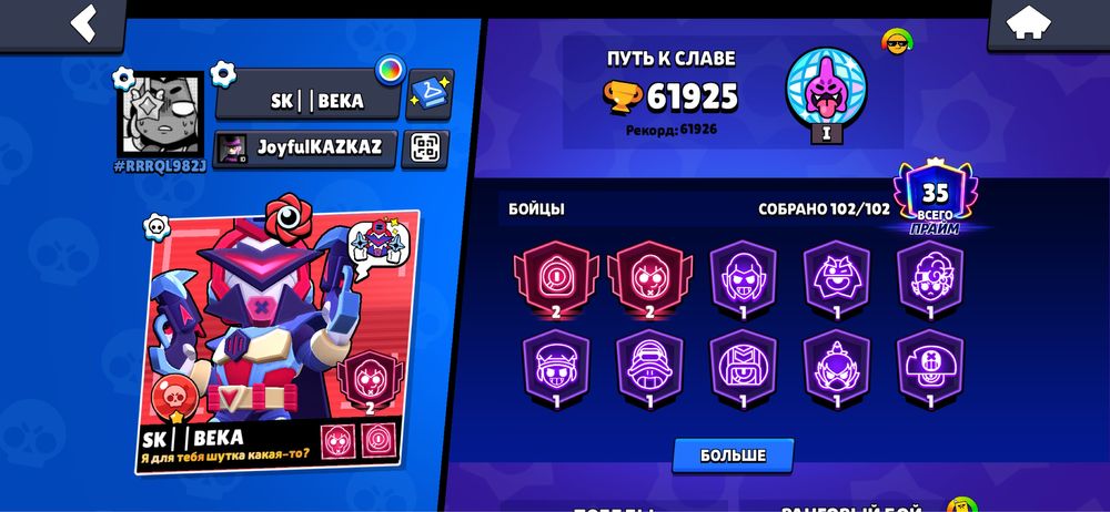 Brawl Stars Акк