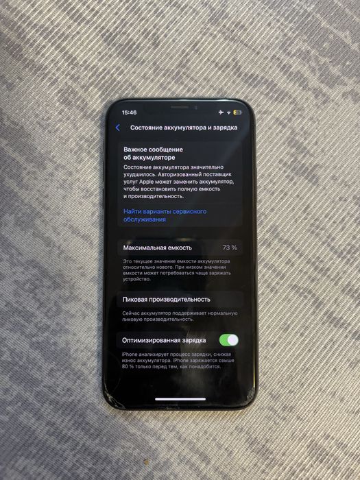 iPhone Xs 256 Гб
