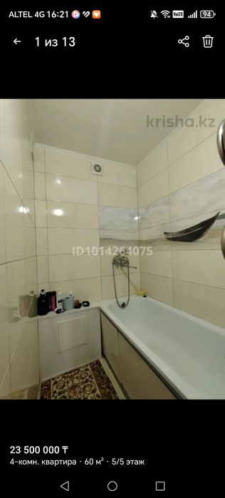 Продам 4 ком квартиру