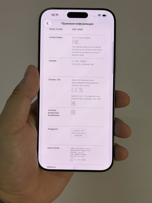 Iphone 16 Pro Max 512gb 92% EAC