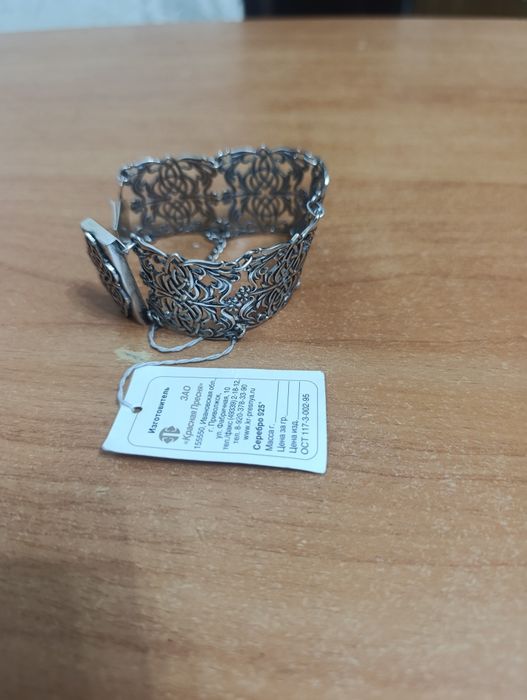 Серебро  браслет