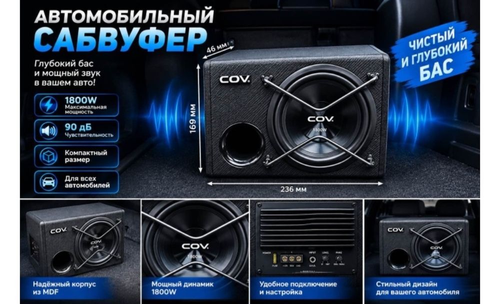 Продам   сабвуфер