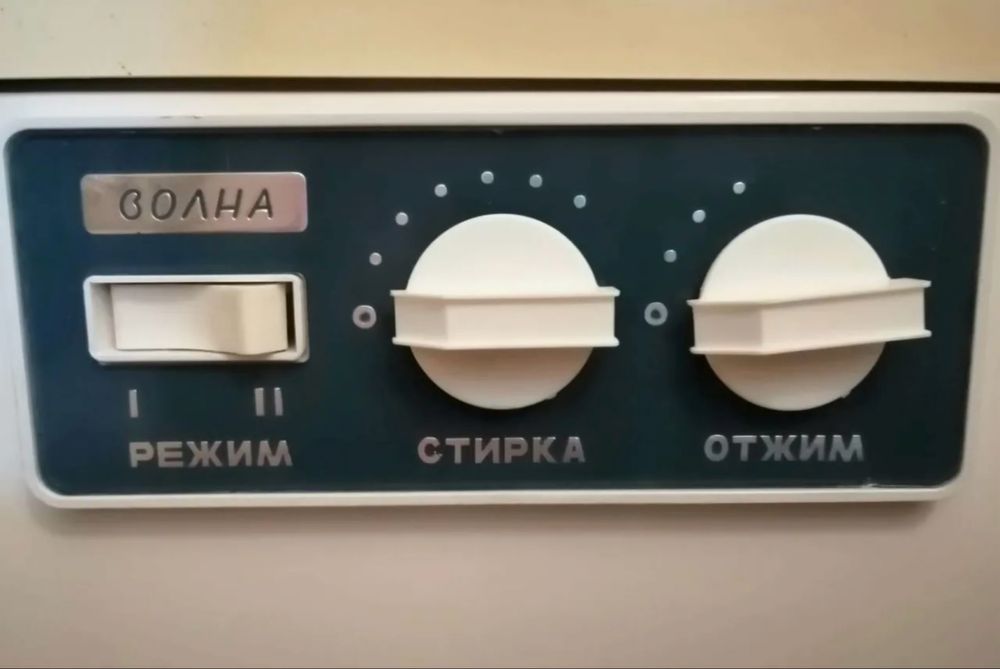 СССР Волна стиральная машина рабочая б/у