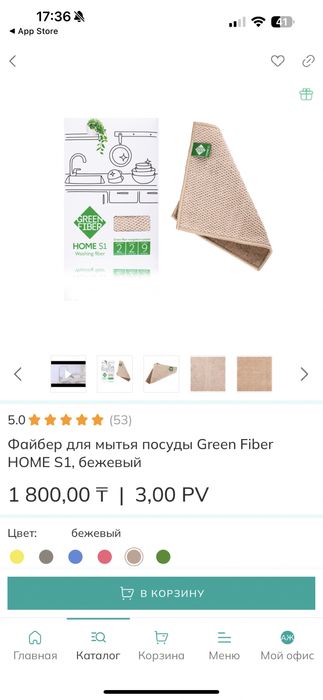 Для мытья посудя