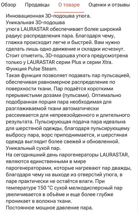 Парогенератор LAURASTAR Lift Plus