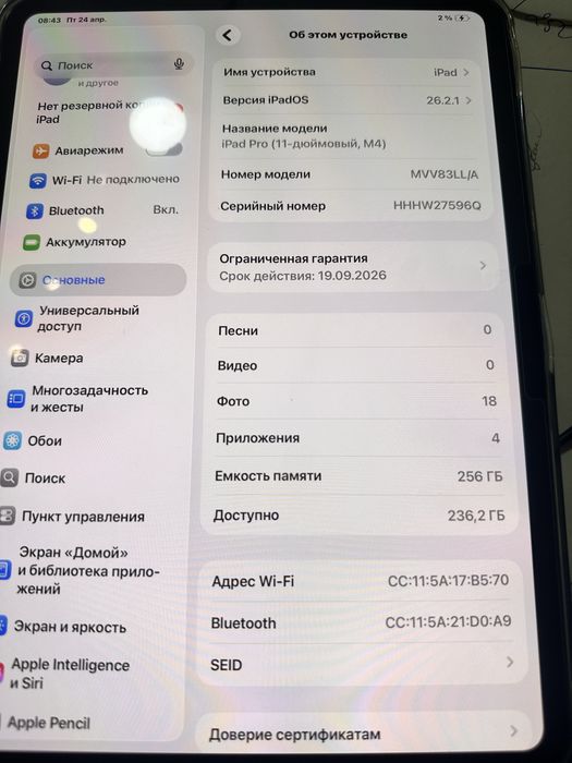 Ipad m4  yomkost  100