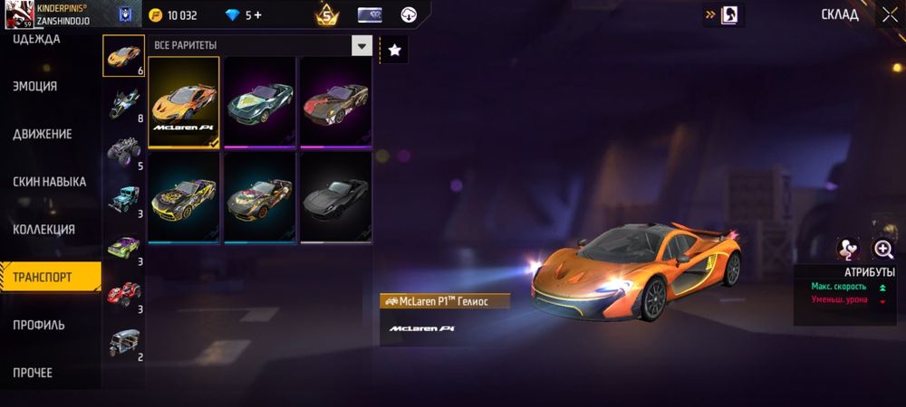 Обмен на стендофф акк