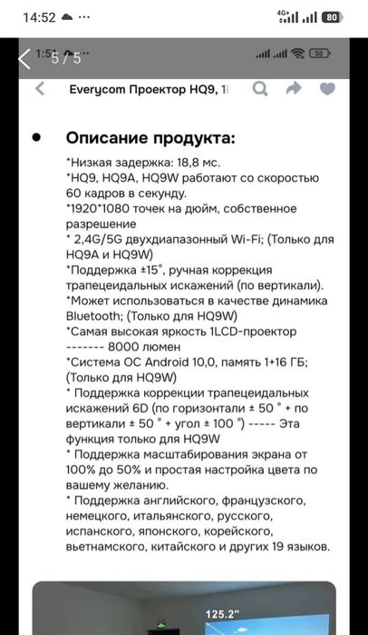 Everycom Проектор HQ9