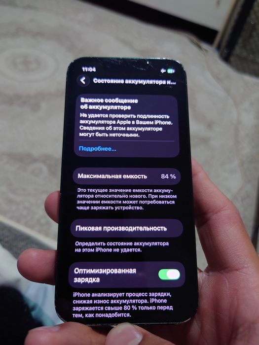 IPhone 13 mini обмен/продажа