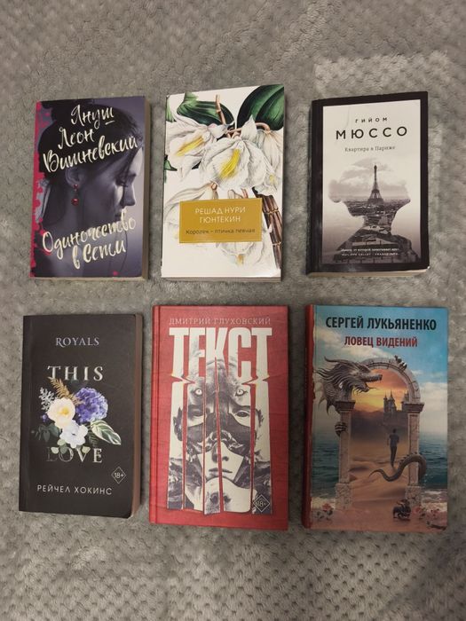 Современные книги