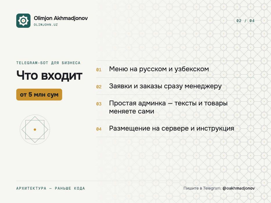 Telegram-бот для бизнеса под ключ — от 5 млн сум