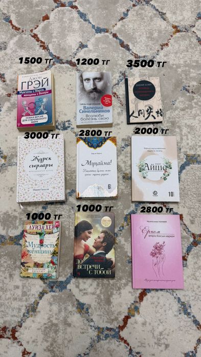 Продам книги, город Актау